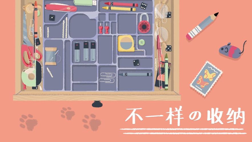 收纳达人游戏化妆品2