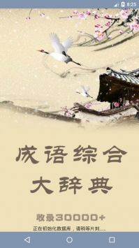 千亿词霸俄语词典0