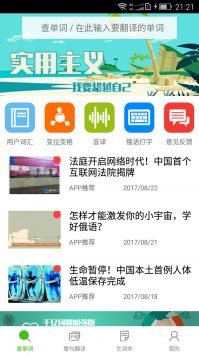 千亿词霸俄语词典2