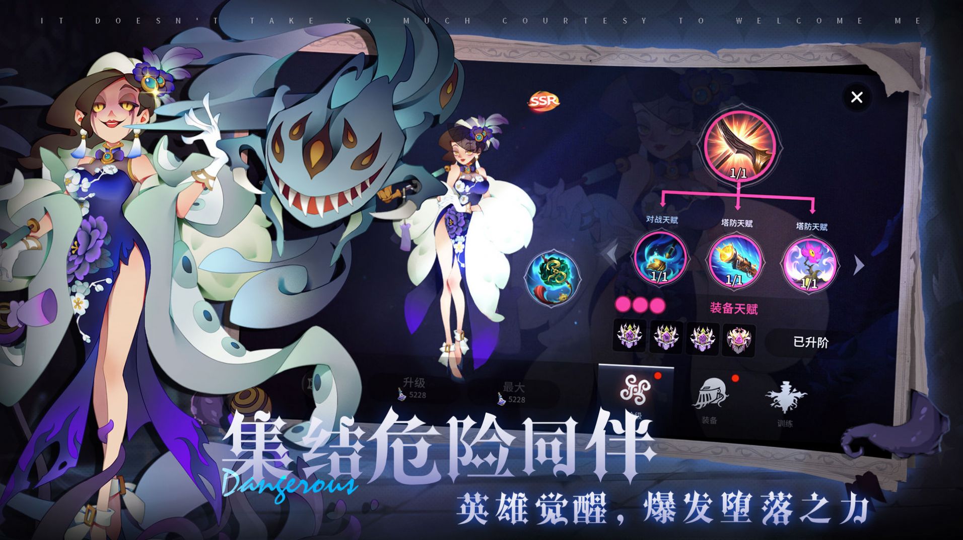 雾起谜踪2