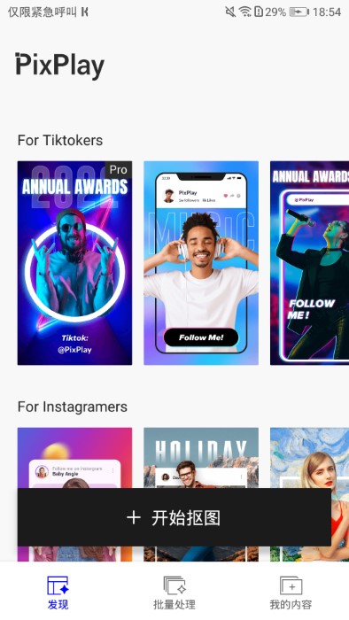 PixPlay2