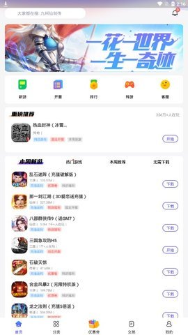 5144玩游戏盒子2