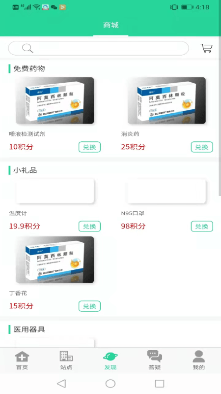 晓艾站点端1