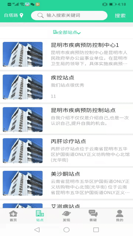 晓艾站点端2