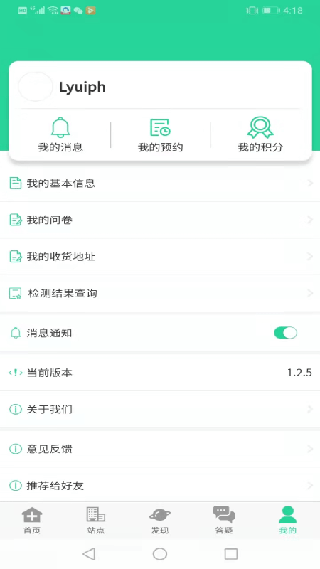晓艾站点端3