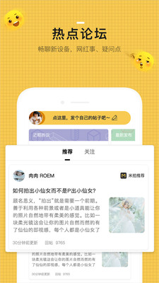 米拍摄影安卓0