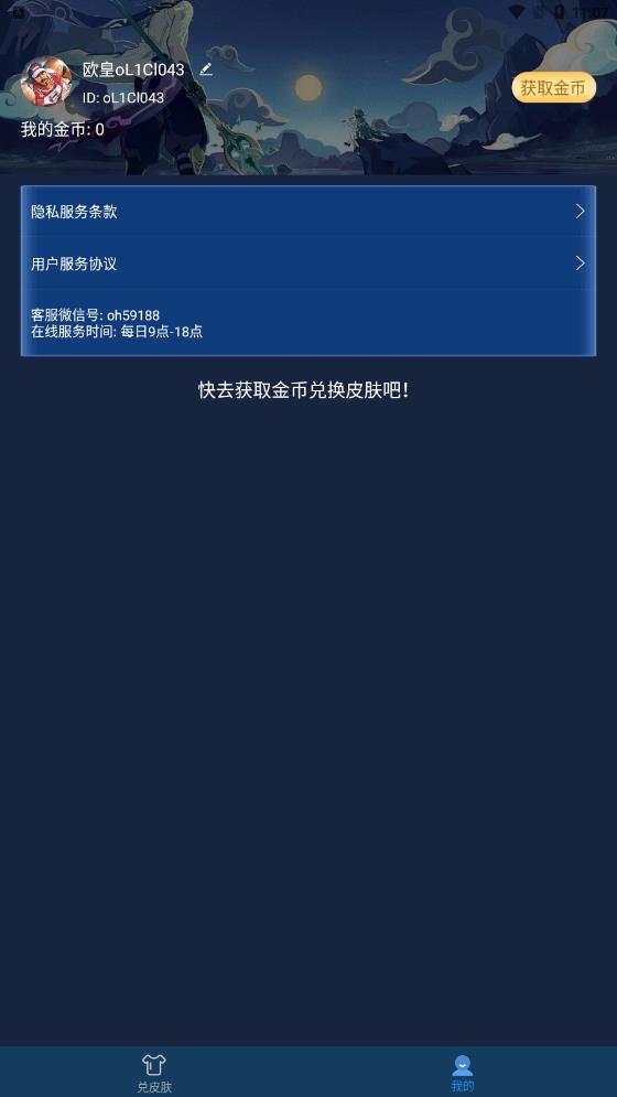 红炎皮肤星球2