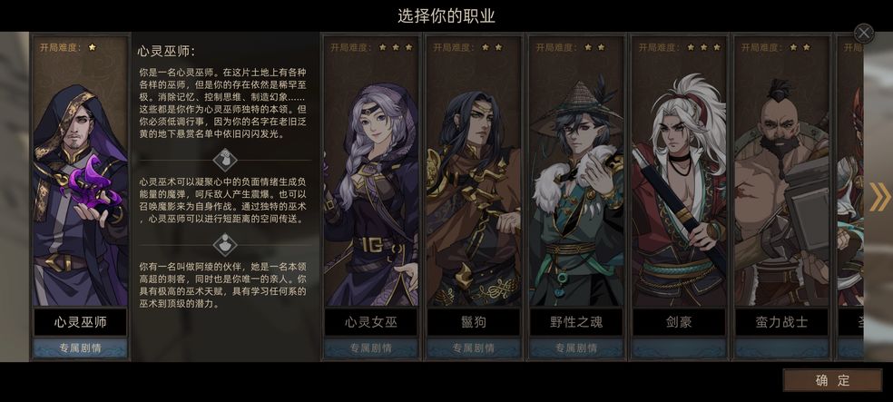 部落与弯刀新手巫师开局怎么玩