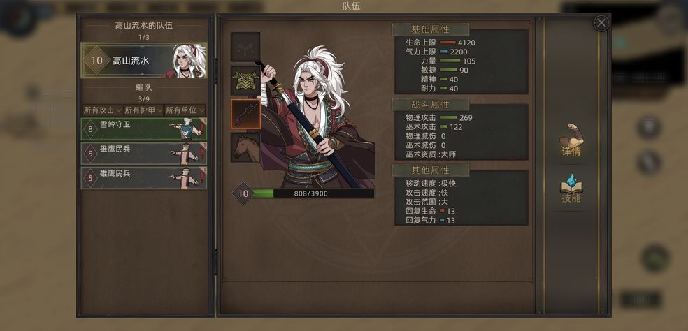 部落与弯刀剑豪开局怎么玩