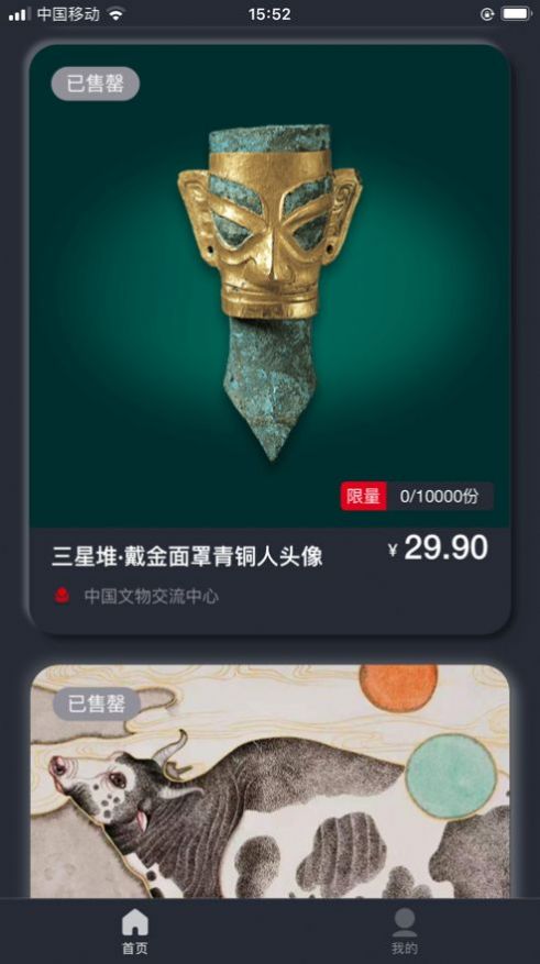 未艺2