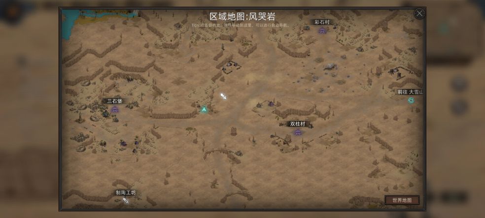 部落与弯刀风哭岩隐藏支线怎么做