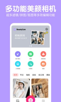 萌图美颜照相机0