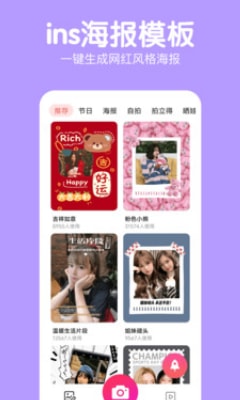 萌图美颜照相机3