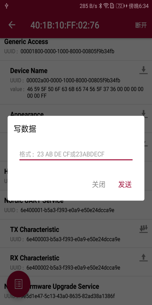 BLE开发帮手2