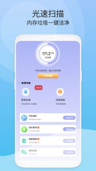 周期清理0