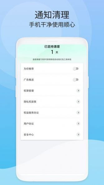周期清理1