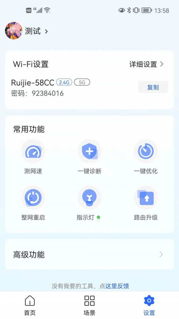 睿易家1
