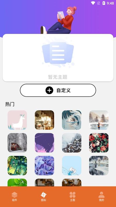 美化图标2022最新3