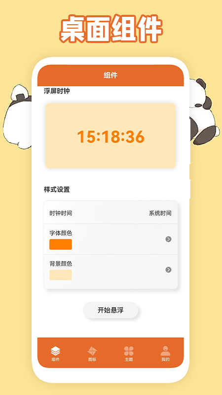 美化图标2022最新4