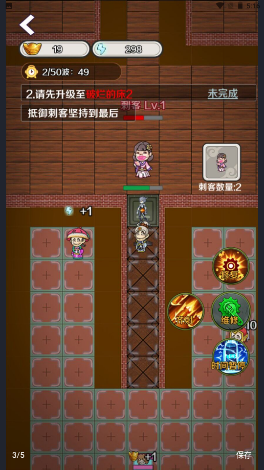 宫里有刺客1