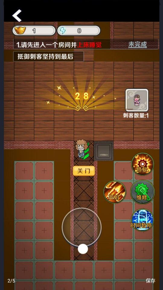 宫里有刺客2