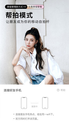 美颜相机2022免费版2