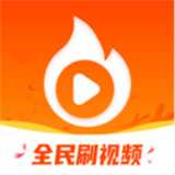 全民刷视频软件