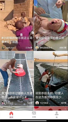 全民刷视频软件1