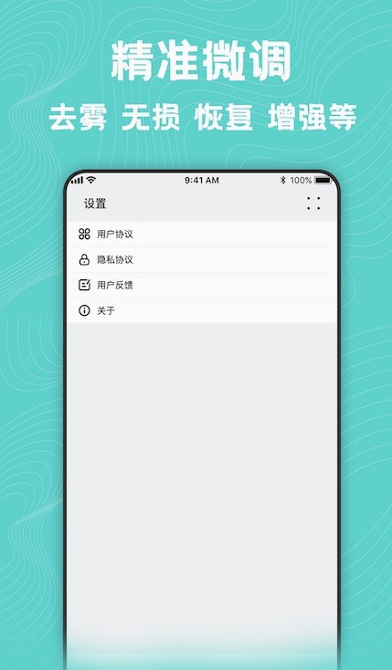 图片编辑美化工具0