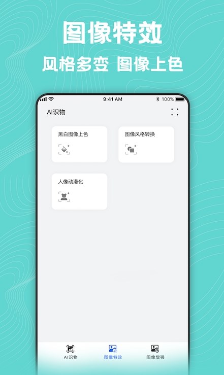 图片编辑美化工具1