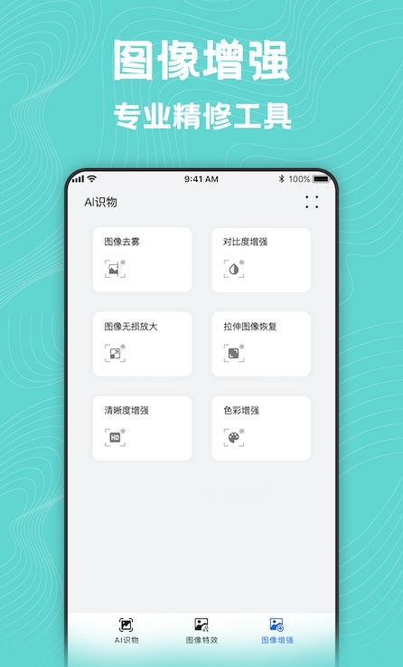 图片编辑美化工具2