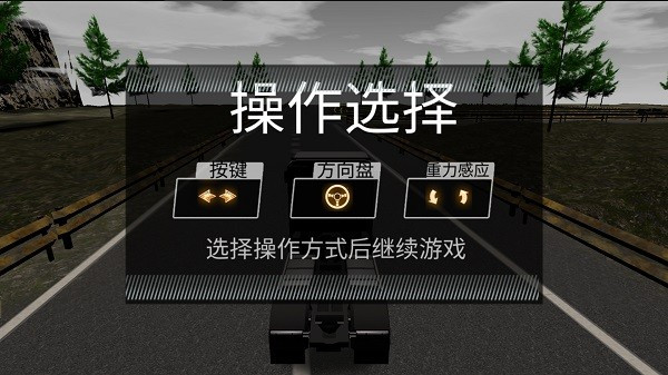 迷你卡车模拟器世界游戏1