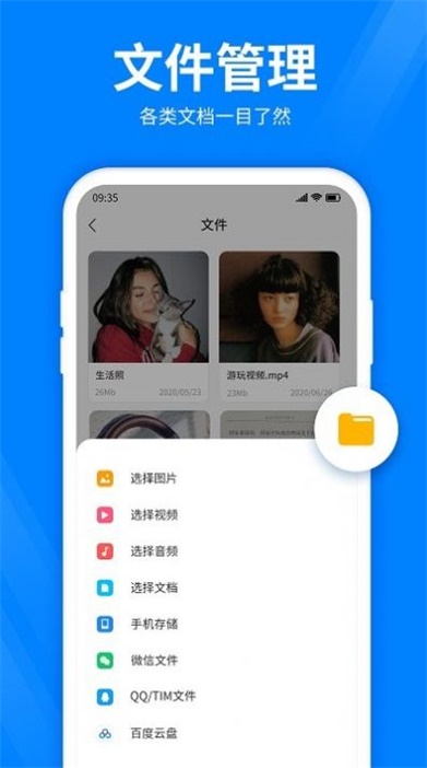 全能压缩宝2