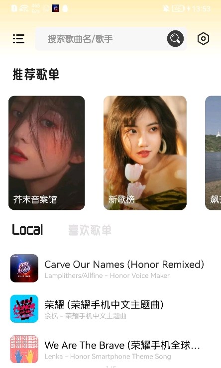 芥末音乐2