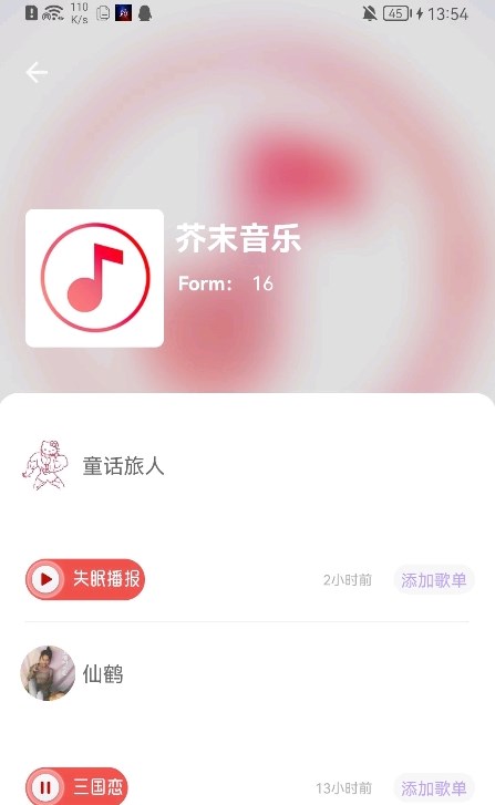 芥末音乐3