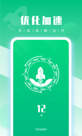 UU手机管家1