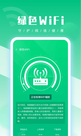 UU手机管家3