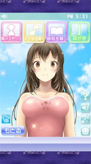 安眠膝枕2游戏0