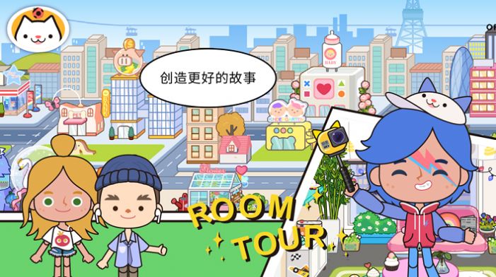 米加小镇世界更新2