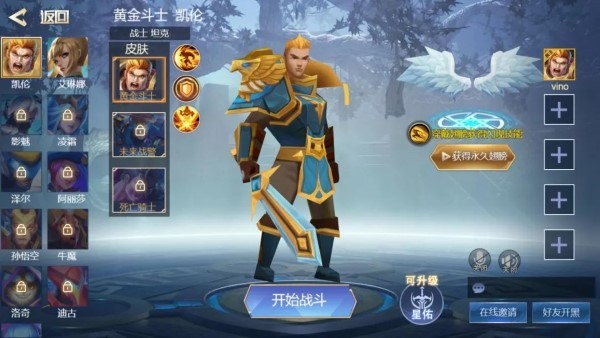 王者精英免广告0