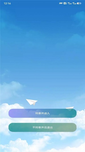 花间助手2