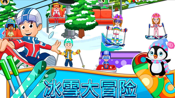 滑雪大赛模拟游戏3