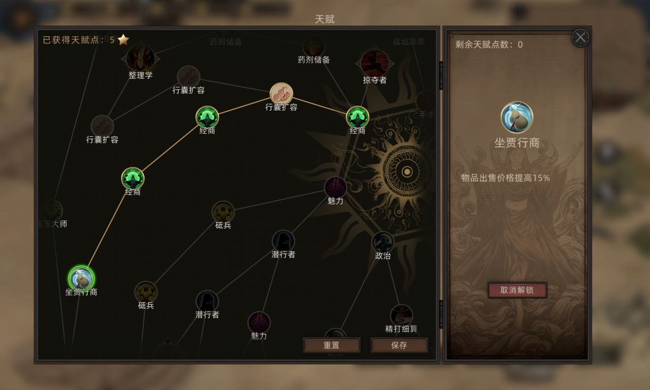 部落与弯刀新手跑商怎么玩