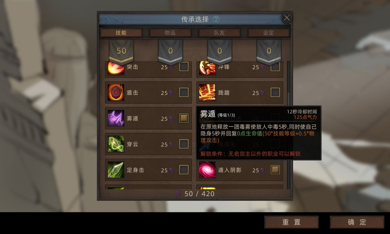 部落与弯刀周目商店买什么