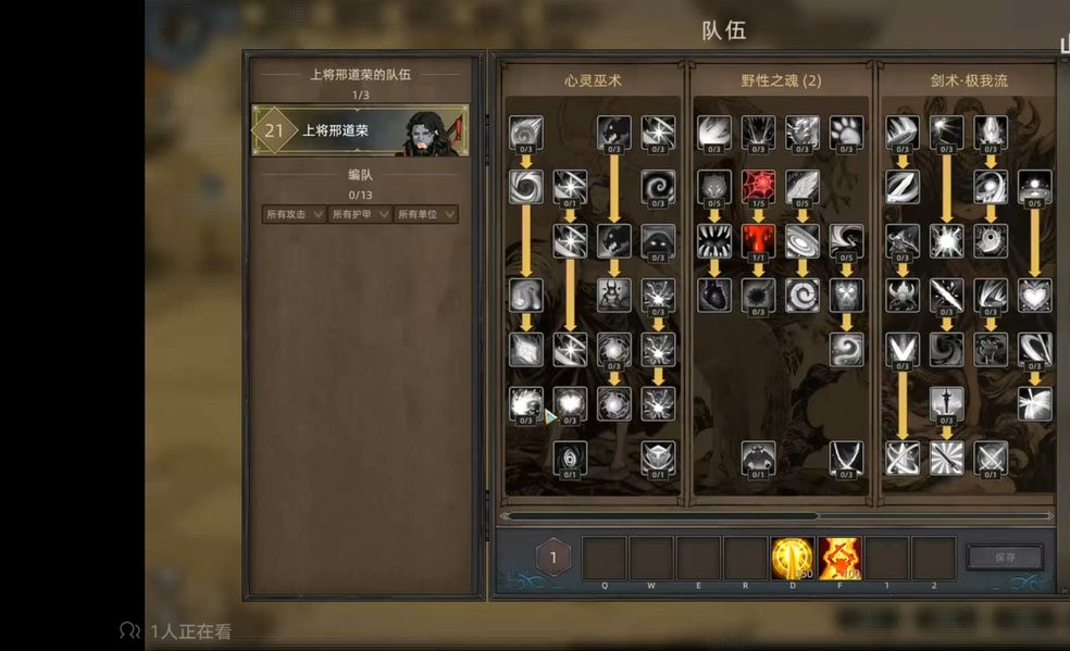 部落与弯刀无名剑主技能怎么用