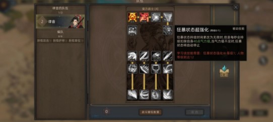 部落与弯刀蛮力战士技能怎么选