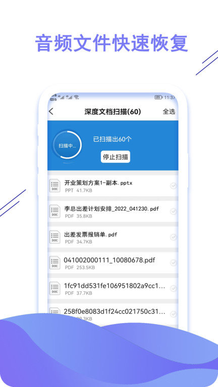 数据恢复猿3