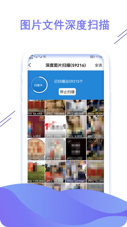 数据恢复猿4