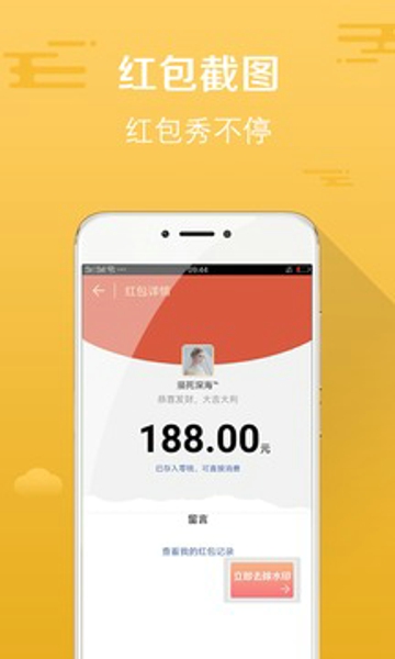 微信转账p图在线生成器无水印2