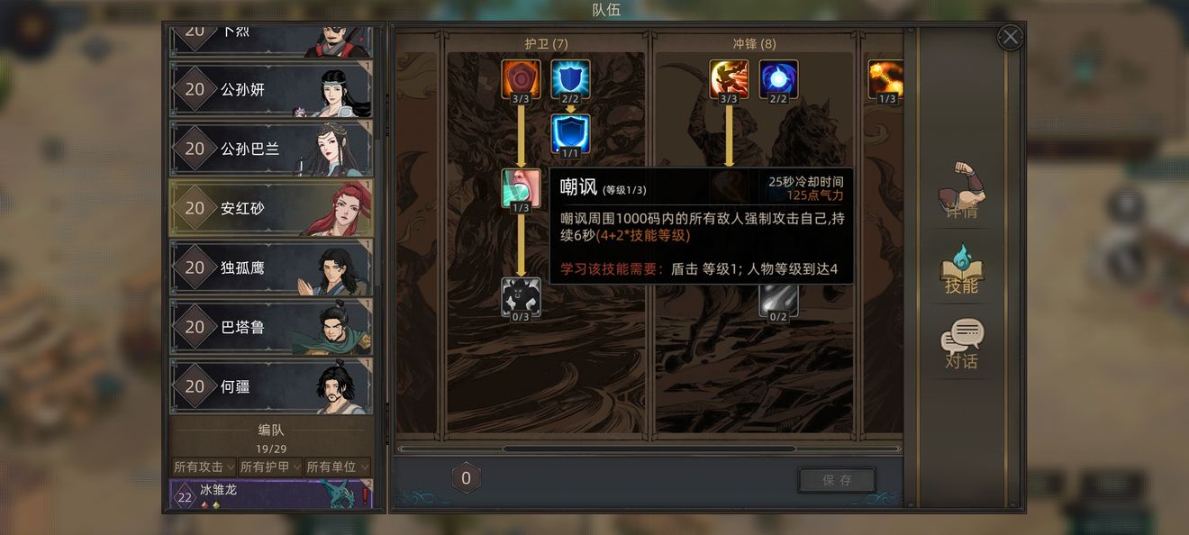 部落与弯刀安红砂技能是什么